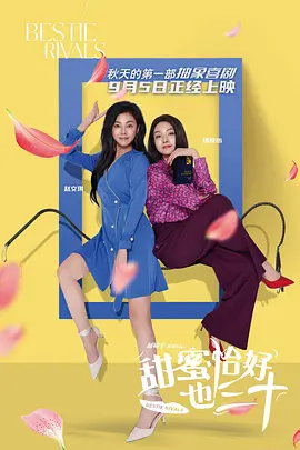 成为漂亮的女人的日子